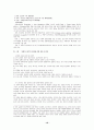 표현의 자유 - 법과 예술의 어두운 관계 10페이지