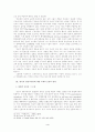 양심적 병역거부 4페이지