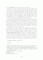 양심적 병역거부 5페이지
