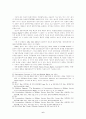 양심적 병역거부 6페이지
