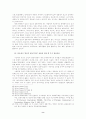양심적 병역거부 8페이지