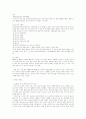 낙태찬반 8페이지