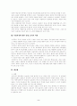 시민의 재판참여 2페이지