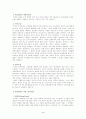 시민의 재판참여 3페이지