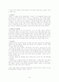 시민의 재판참여 4페이지