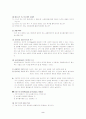 사회복지정책의 대상   : 욕구, 사회문제 및 사회복지정책의 대상 2페이지