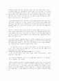 해변의 카프카 독후감(삶속의 불안정성) 3페이지