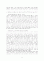 기업경영의 문제점 6페이지