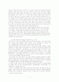 기업경영의 문제점 7페이지