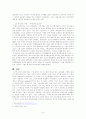 기업경영의 문제점 9페이지