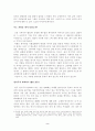 상사주 감상 2페이지