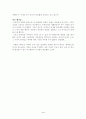상사주 감상 3페이지