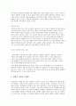 맞벌이란 무엇인가 4페이지