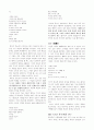 목월시의 구조적 접근 6페이지
