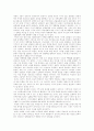 한국의 정치 사회적 갈등 7페이지