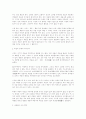죽음이란 무엇인가 - 구체적 소개, 죽음에 대한 자각, 죽음의 주체적 의미부여 3페이지