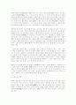 죽음이란 무엇인가 - 구체적 소개, 죽음에 대한 자각, 죽음의 주체적 의미부여 4페이지