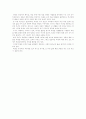 죽음이란 무엇인가 - 구체적 소개, 죽음에 대한 자각, 죽음의 주체적 의미부여 6페이지