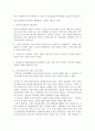 정부국장급 맞교환의 분석과 장단점 2페이지
