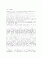 한국 역사와 사상 1페이지