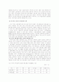 법인세 인하(폐지)논쟁 3페이지