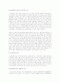 법인세 인하(폐지)논쟁 4페이지