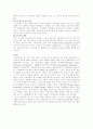 지구온난화와 산성비 4페이지