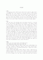 지구온난화와 산성비 5페이지