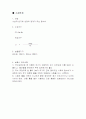 액소성한계실험 3페이지