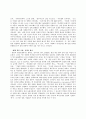 일본 경제 위기 보고서 2페이지