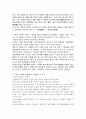 한국근현대사 수행평가 2페이지
