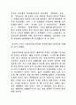 후진국의 교육개혁이나 경제개발을 위해서는 독재가 반드시 필요한가? 3페이지