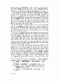 해방 이전의 근대주의의 수용과정과 그 특색 --中·日을 통한 서구 근대지식체제와의 교류를 중심으로 7페이지