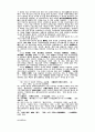 해방 이전의 근대주의의 수용과정과 그 특색 --中·日을 통한 서구 근대지식체제와의 교류를 중심으로 9페이지