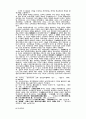 해방 이전의 근대주의의 수용과정과 그 특색 --中·日을 통한 서구 근대지식체제와의 교류를 중심으로 10페이지