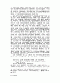 해방 이전의 근대주의의 수용과정과 그 특색 --中·日을 통한 서구 근대지식체제와의 교류를 중심으로 17페이지