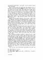 해방 이전의 근대주의의 수용과정과 그 특색 --中·日을 통한 서구 근대지식체제와의 교류를 중심으로 21페이지