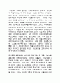 교육에서 정치적 중립을 지켜야 하는가? 3페이지