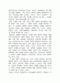 나의 북한관 7페이지