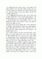 나의 북한관 (정립) 2페이지
