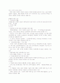 인간복제에 관한 보고서 9페이지