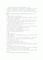 인간복제에 관한 보고서 10페이지