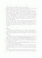 인간복제에 관한 보고서 13페이지