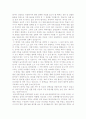 인간복제에 관한 보고서 17페이지