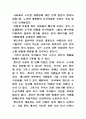 핸드폰이 의사소통의 질에 영향을 미친다 2페이지