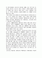 몰디브에서의 신혼여행 5페이지