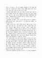 몰디브에서의 신혼여행 8페이지