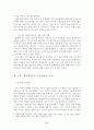 미디어 환경 변화에 따른 케이블TV와 위성방송의 공존과 발전에 관한 연구 10페이지