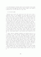미디어 환경 변화에 따른 케이블TV와 위성방송의 공존과 발전에 관한 연구 14페이지