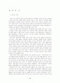 미디어 환경 변화에 따른 케이블TV와 위성방송의 공존과 발전에 관한 연구 15페이지